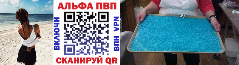 Альфа ПВП крисы CK  Альметьевск 