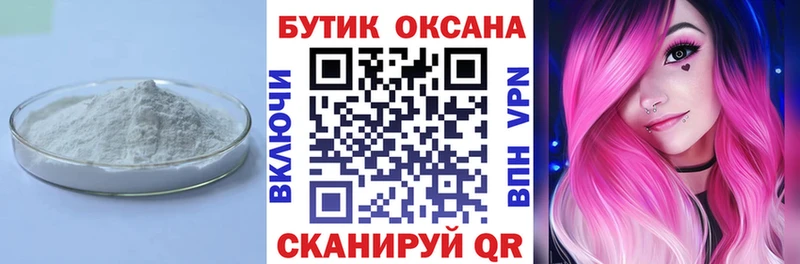 Бутират 1.4BDO  где купить наркоту  Альметьевск 