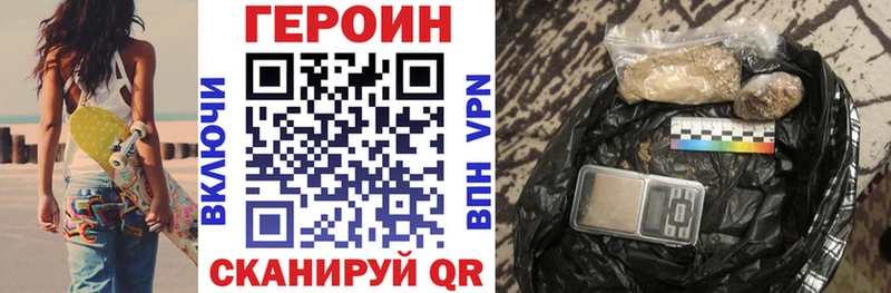 Героин VHQ Альметьевск