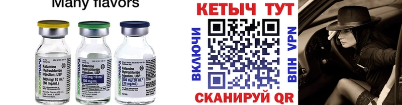 КЕТАМИН VHQ  купить закладку  Альметьевск 