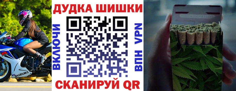 купить Альметьевск Бошки Шишки THC 21%